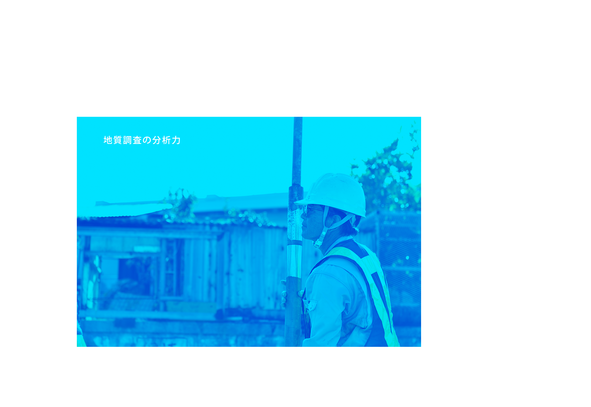 株式会社宮城ボーリング