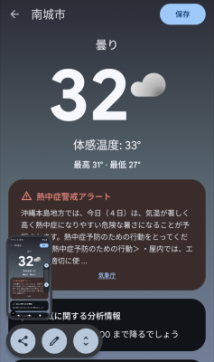 Screenshot_20250804-154442.png