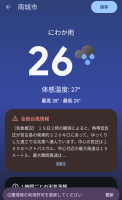 Screenshot_20250819-110933.png